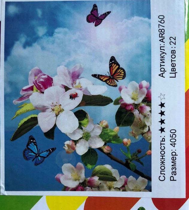 Алмазная вышивка мозаика