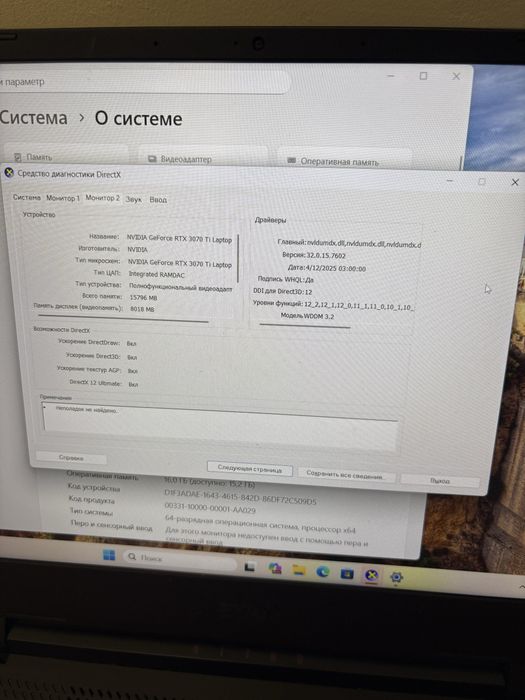Ноутбук Aser nitro 5 3070ti  ryzen5 6600H 512/16 гарантия новый