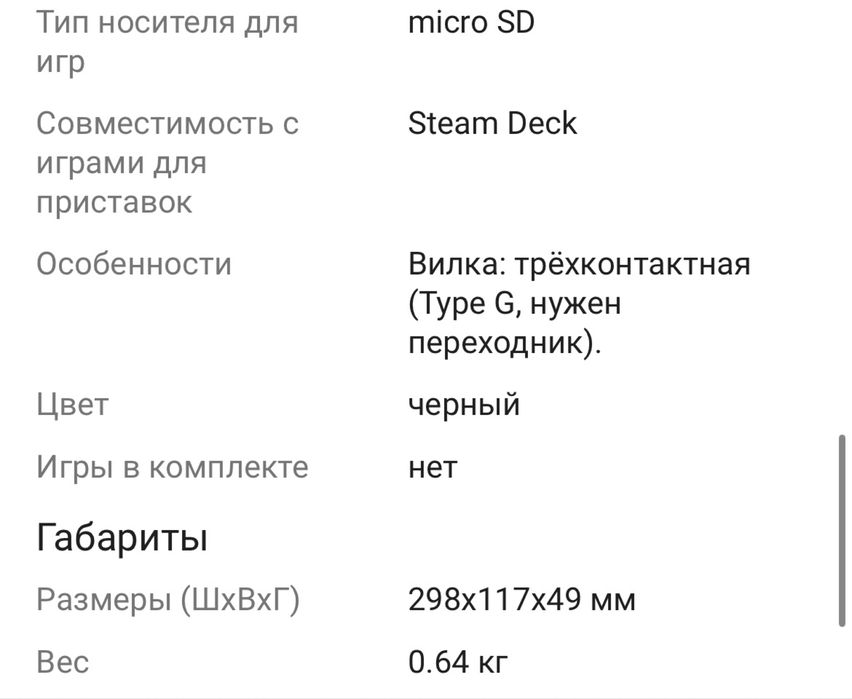 Steam deck oled 512 GB