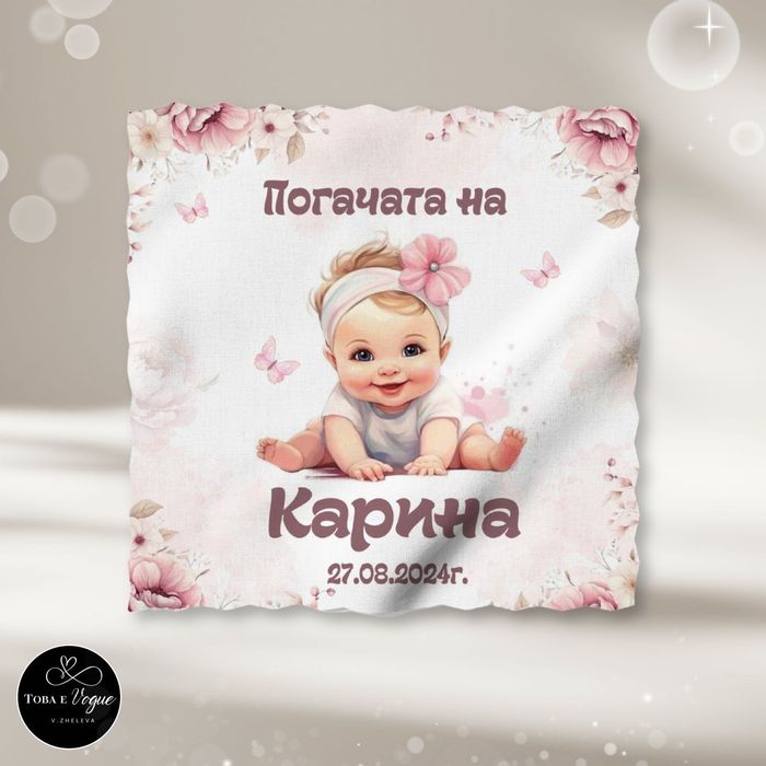 Месал/платно за погача