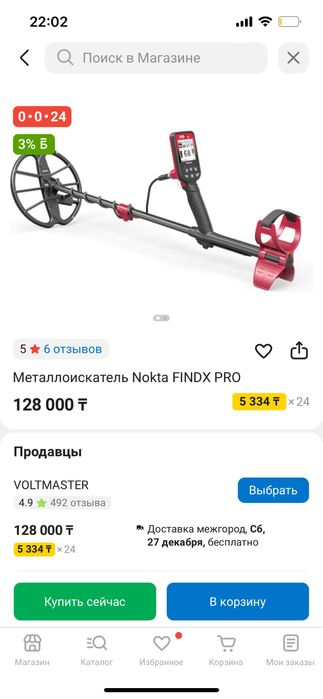 Металлоискатель Nokta FINDX PRO