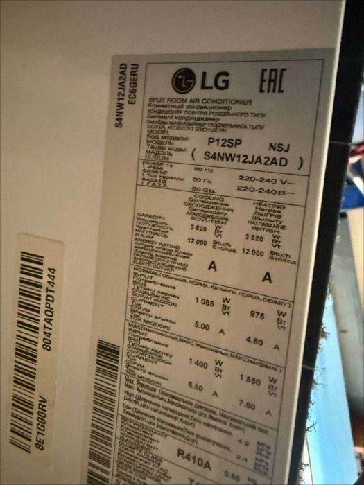 Кондиционер LG DUAL Inverter 12 в отличном состоянии