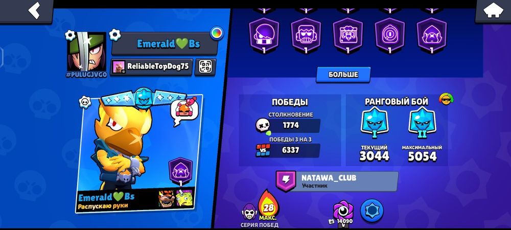 Продается аккаунт бравл старс