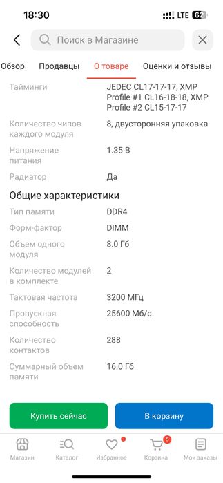 Продам оперативу