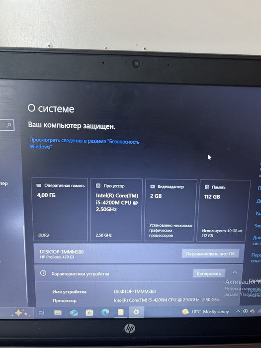 ноутбук hp probook 470