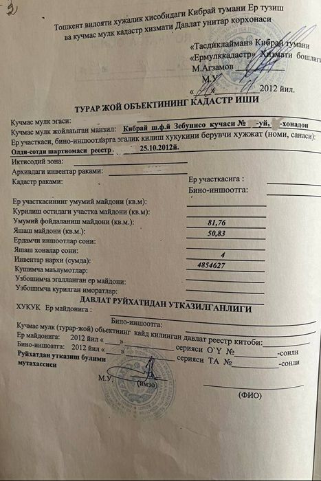 Продается квартира 4/1/4 в центре Кибрая.