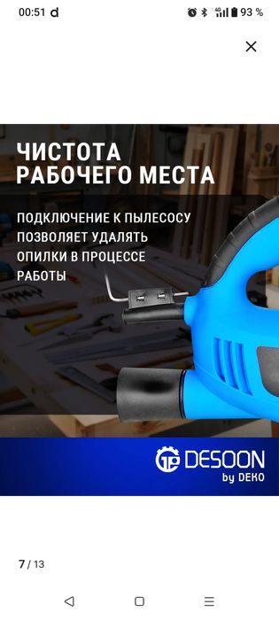 Элекролобзик и прочее