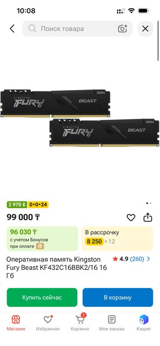 Оперативная память ddr4 16 gb