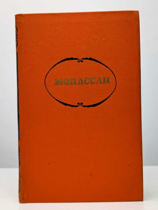 Мопассан. Собрание сочинений в семи томах. Том 1-7 | де Мопассан Ги