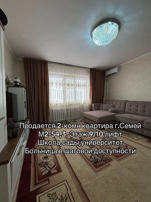 2 комн квартира город Семей
