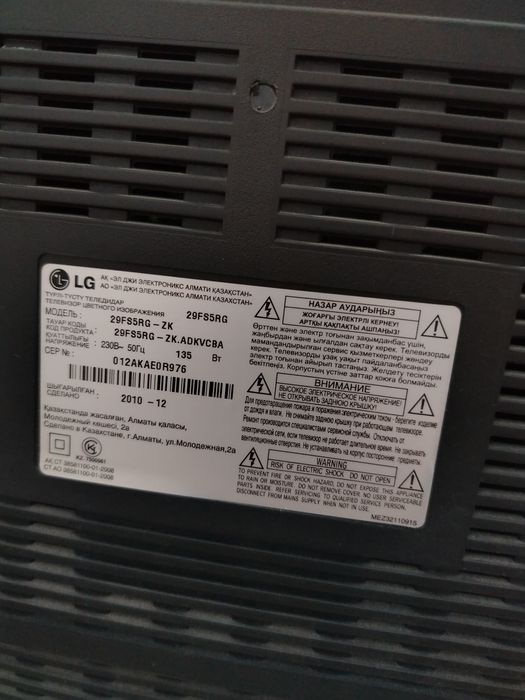 Телевизор LG 29'' (74см)