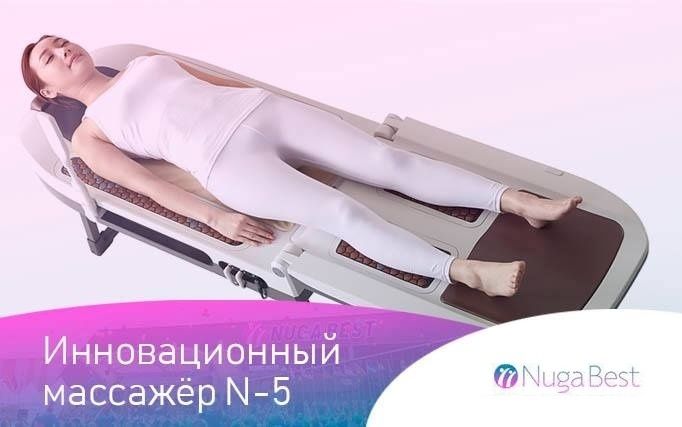 Массажная кровать N5. Впервые в Узбекистане! Нуга Бест | Nuga Best