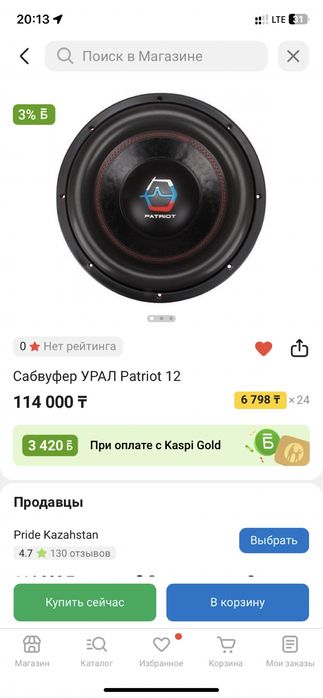 Сабвуфер урал патриот