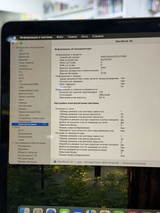 MacBook Air 13 M1 8/256/93%