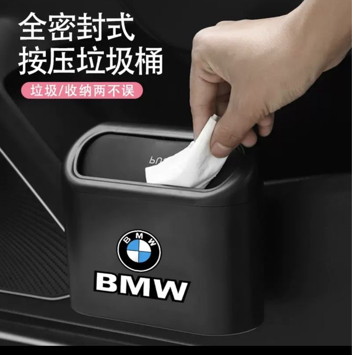 Мусорное ведро для автомобиля