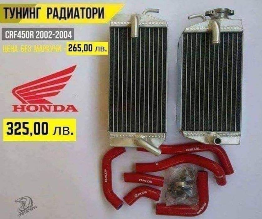 Тунинг радиатори