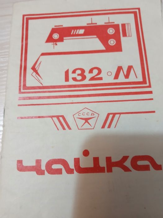 Продам швейную машину с электроприводом