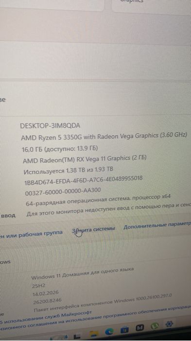 Продам Компьютер
