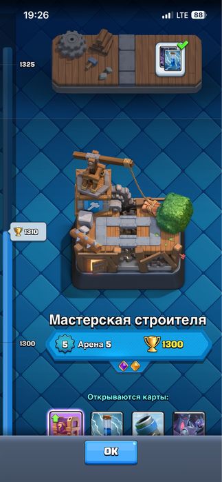 Продаю акк в клэш рояль для новичков