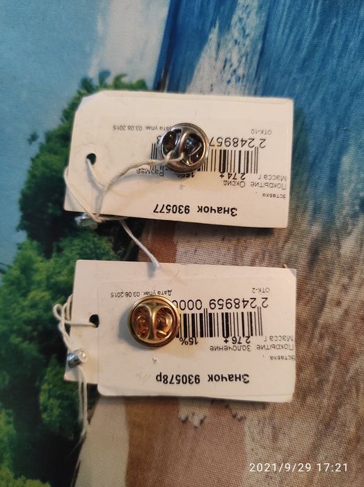 Значок на костюм серебро Заводской новый