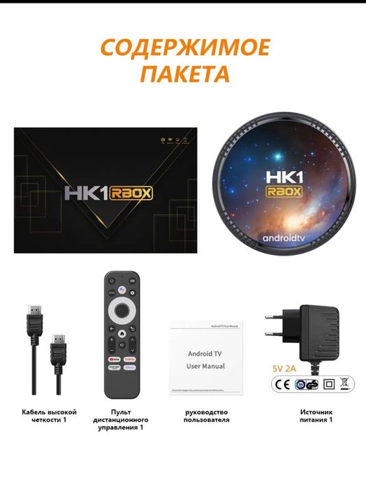 ‼️Смарт приставка.HK1 4/64GB android.Youtube+Бепул Каналлар+Кинолар.ф