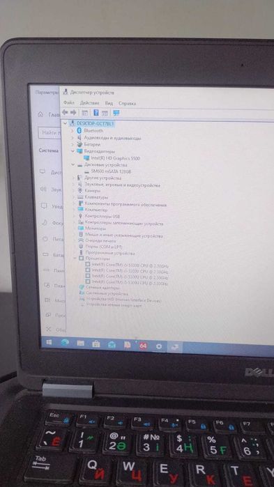 ноутбук Dell E7250
