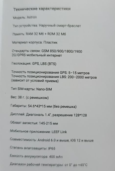 Смарт часы детские