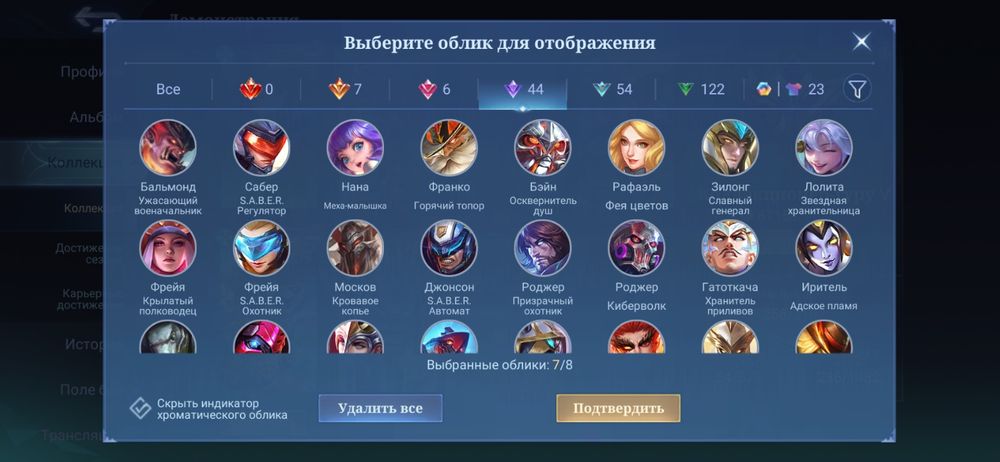 Продам акан млбб