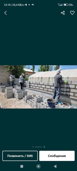 Шлакаблок ва шкатурка ишларини сифатли ва идеальный килиб бажарамиз