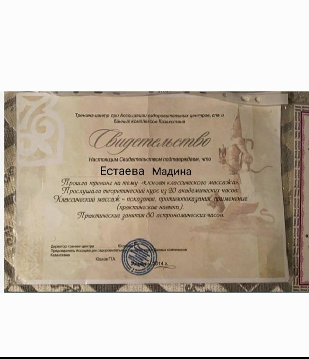Профессиональный массаж от Мадины