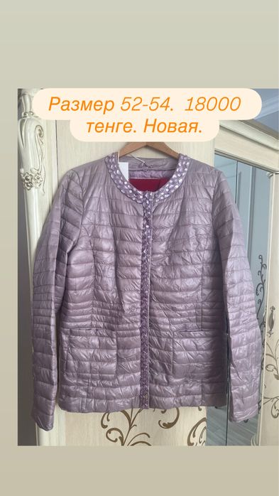 Женская одежда. Размеры 52-54-56