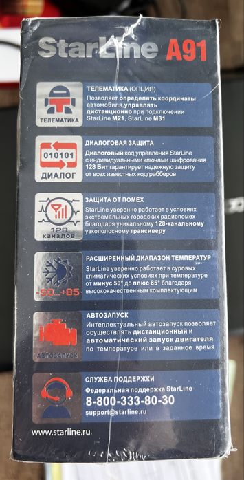 Сигнализация starline a91