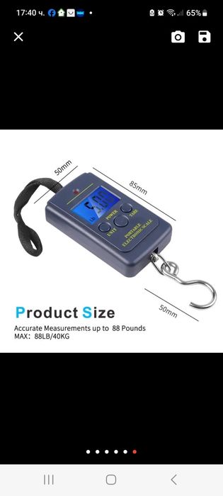 Кантар до 40 кг.