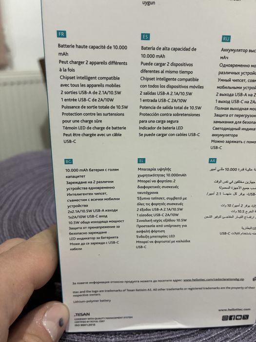 Преносима батерия