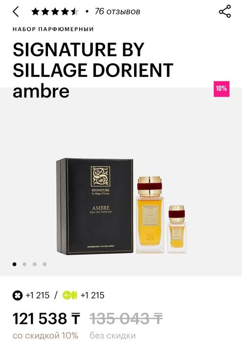 Парфюм, духи оригинал