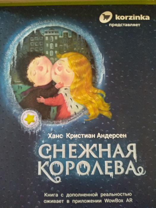 Продам детские книги