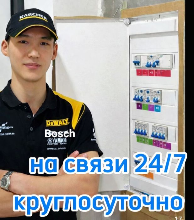 Услуги Электрика недорого круглосуточно электромонтаж
