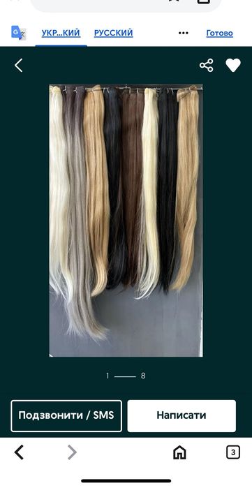 Коса био протеинова