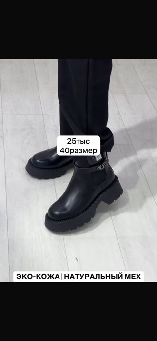 Продаётся ботинка