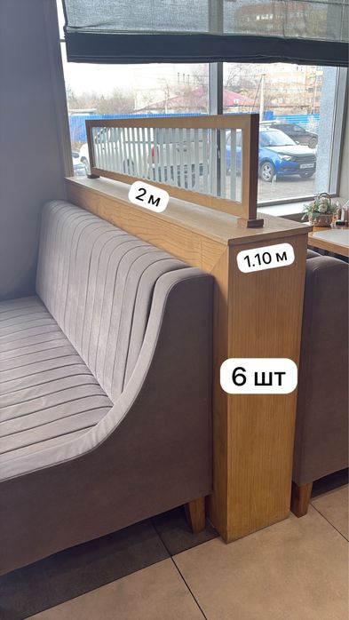 Стол стулья диваны перегородка