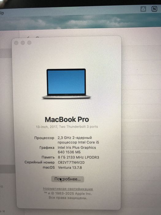 Продается MacbookPro 13.3 inch 2017