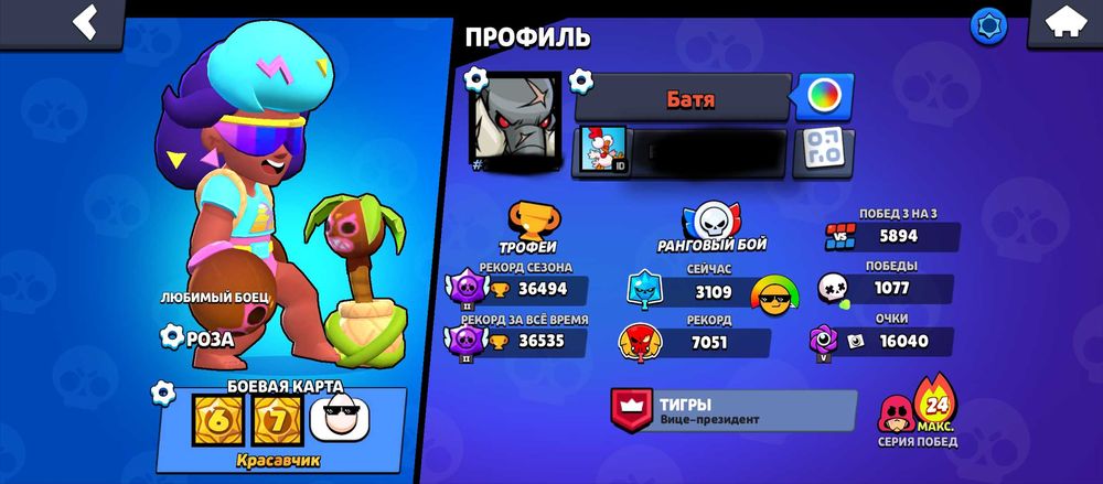 Продам аккаунт бравл старс