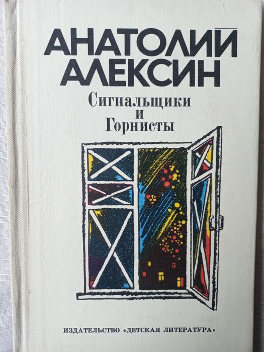 Книги советских писателей