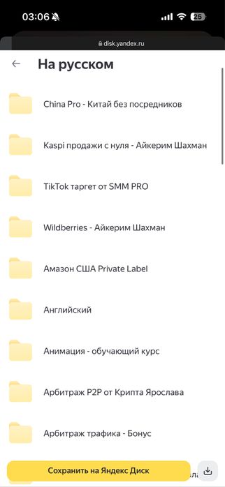 Сборник Курсов 30+