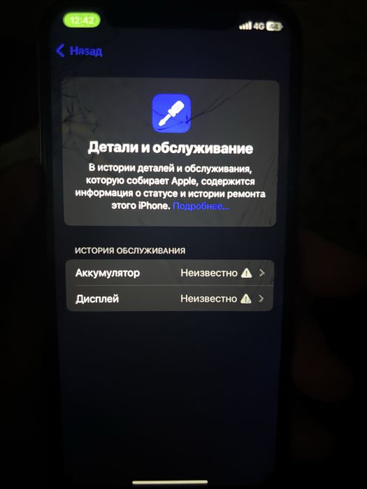Айфон 11 про белый