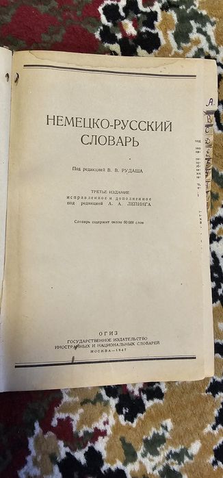 Жуда камёб ноёб китоблар.