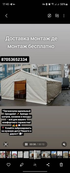 Аренда палатка газон шатры