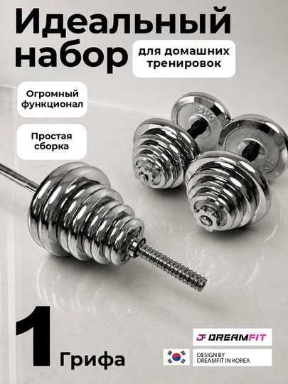 Gantellar va shtangalar toplami 6 tasi 1 da, YORK SP-Sport, 50 kg xrom