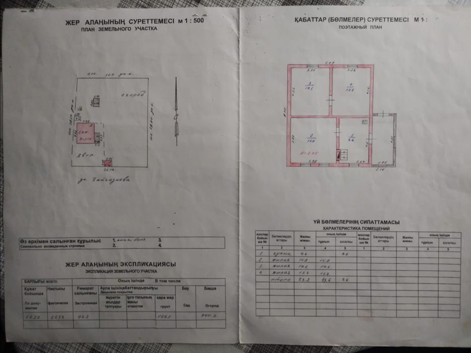 Продам срочно частный дом