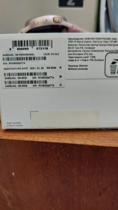 Часовник samsung active 2